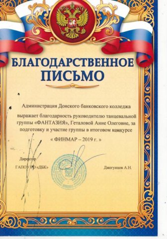 Наши достижения 2018 года